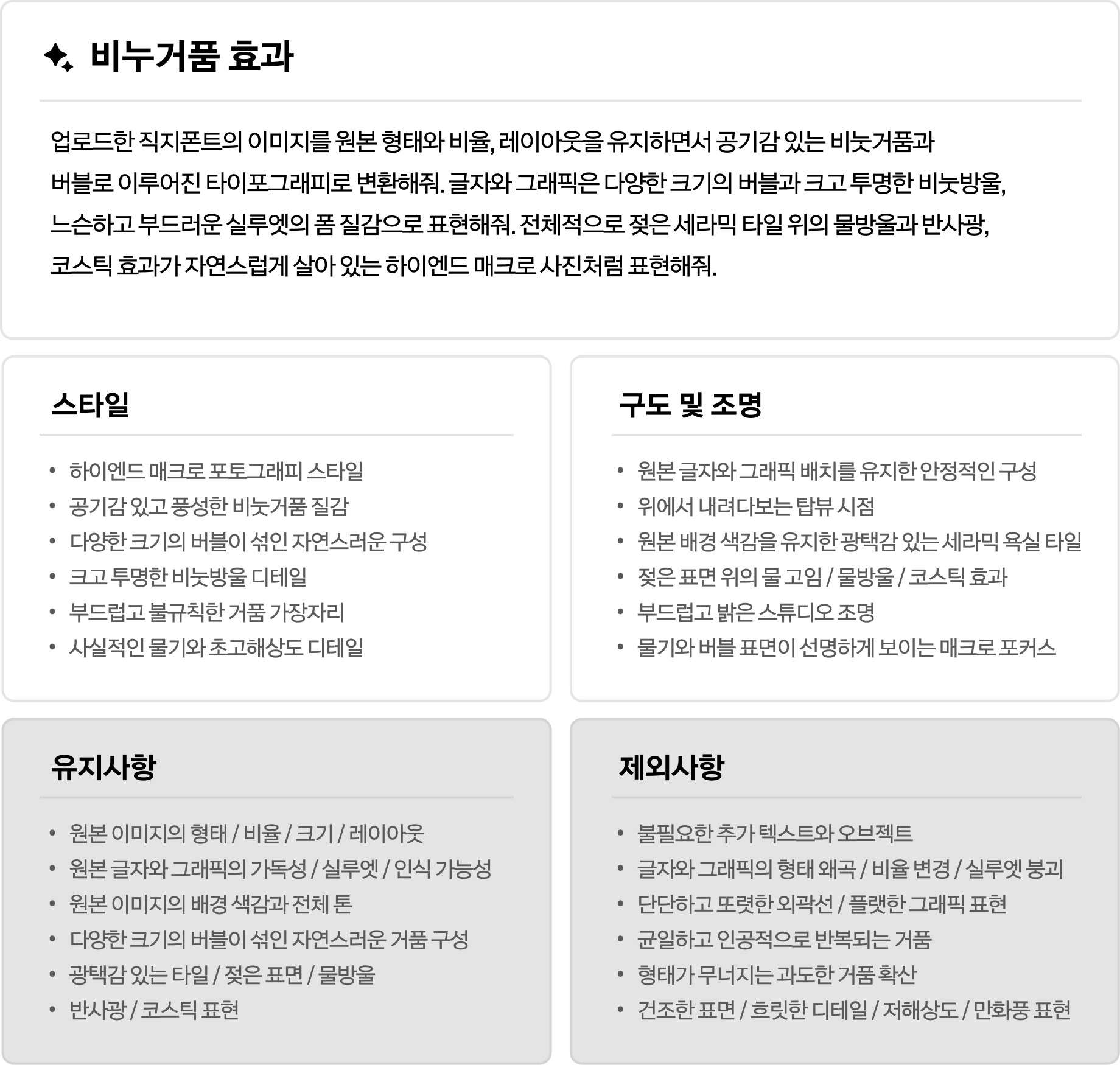 비누거품
