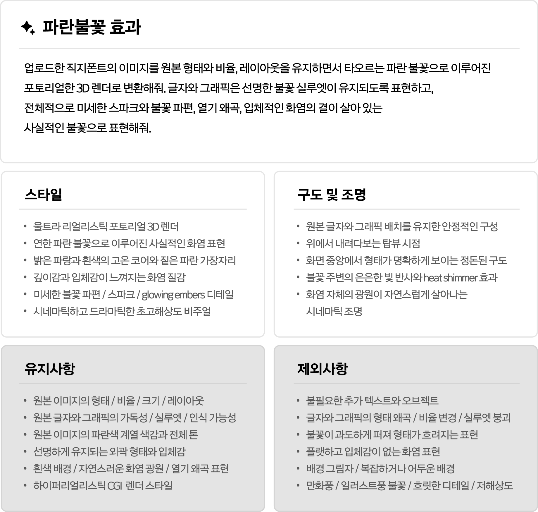 파란불꽃