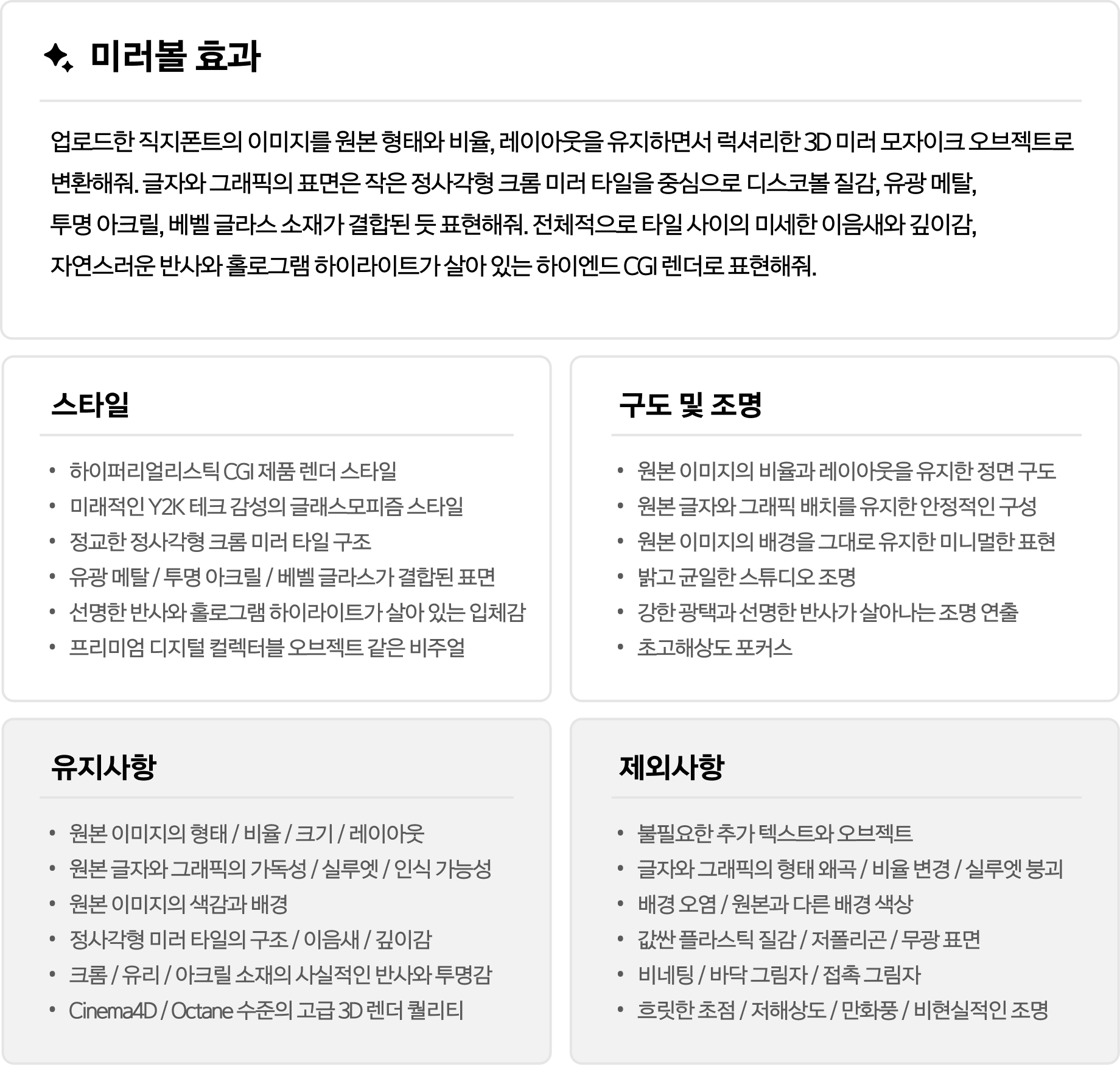 미러볼