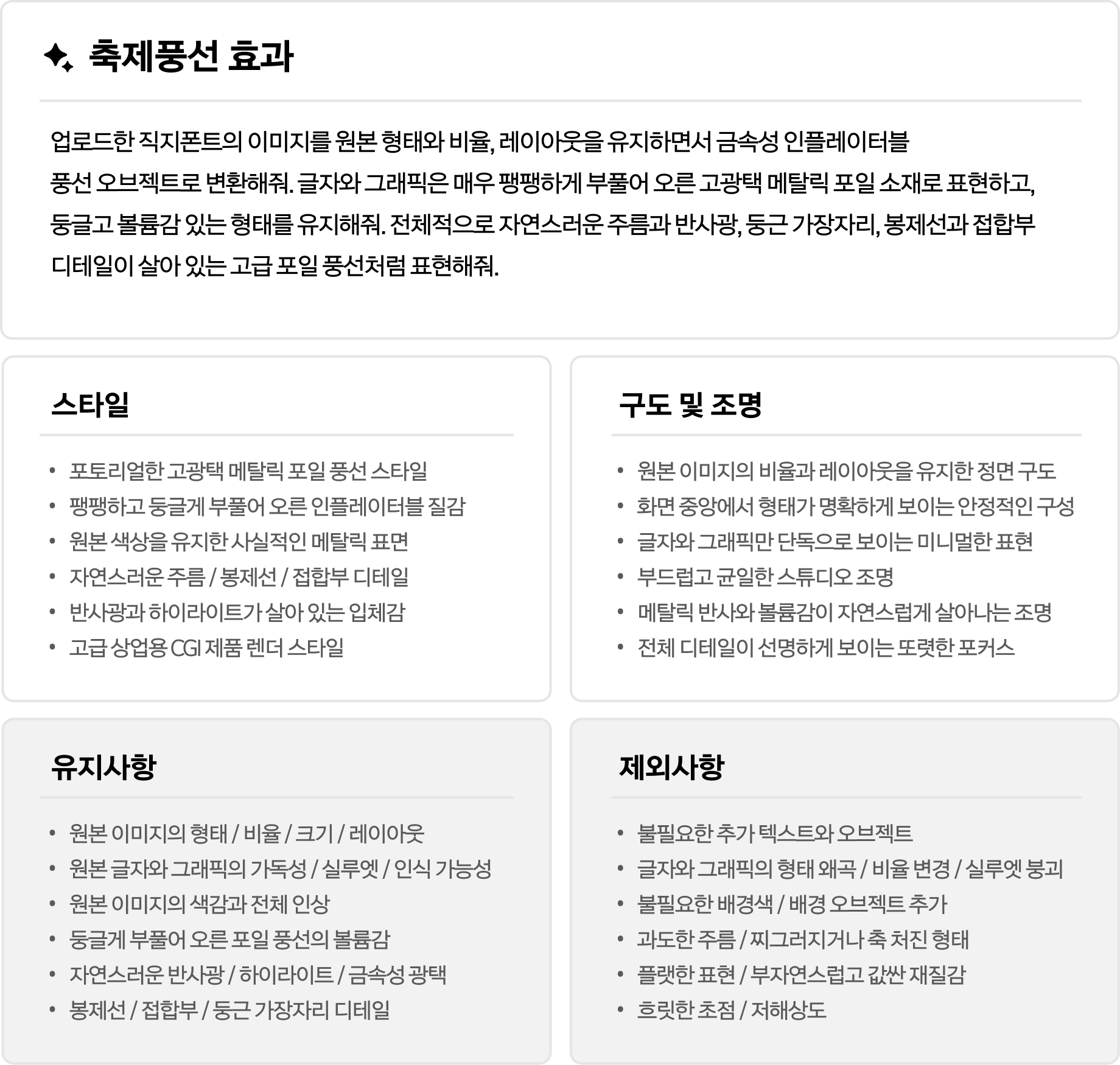 축제풍선