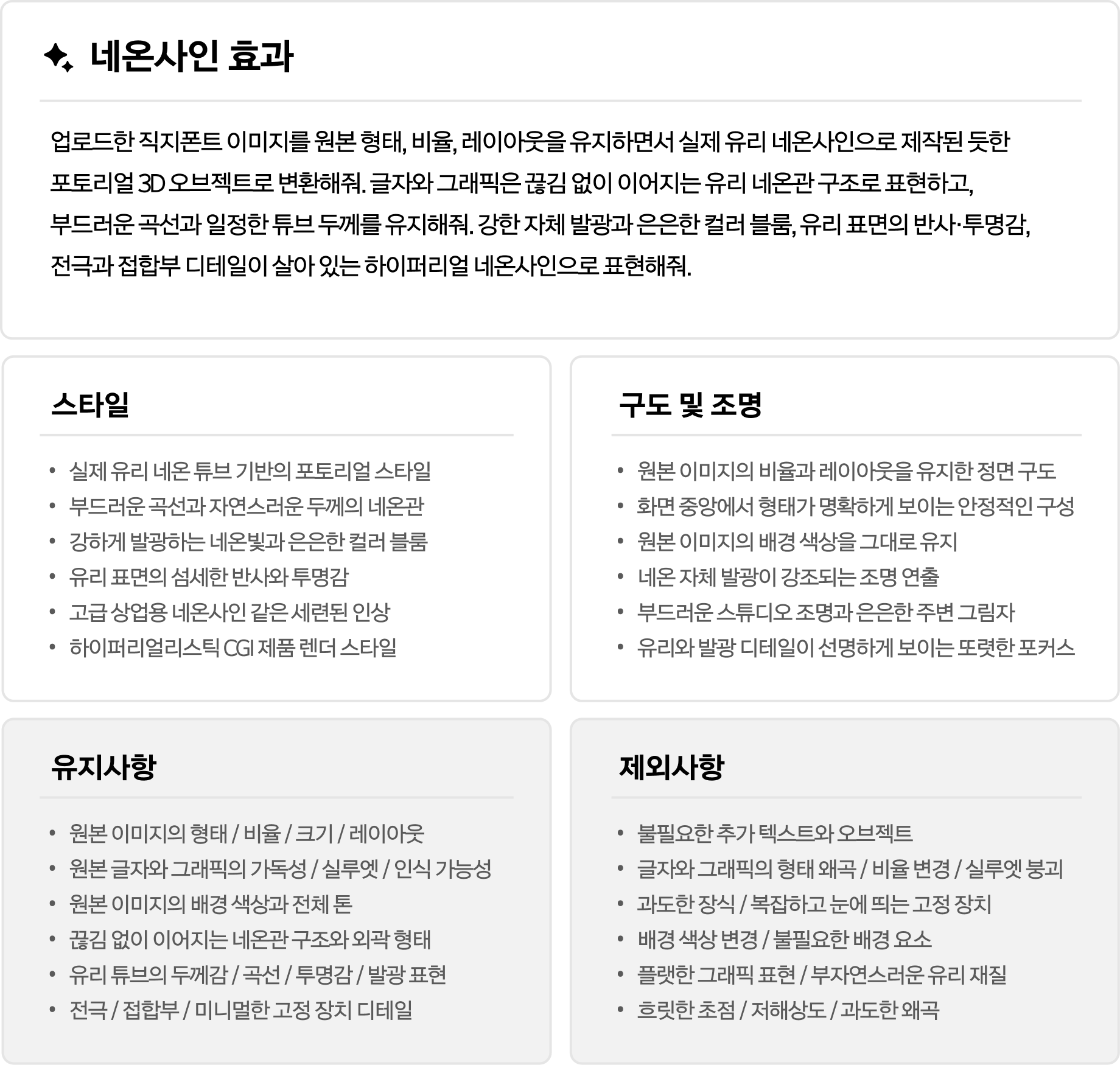 네온사인