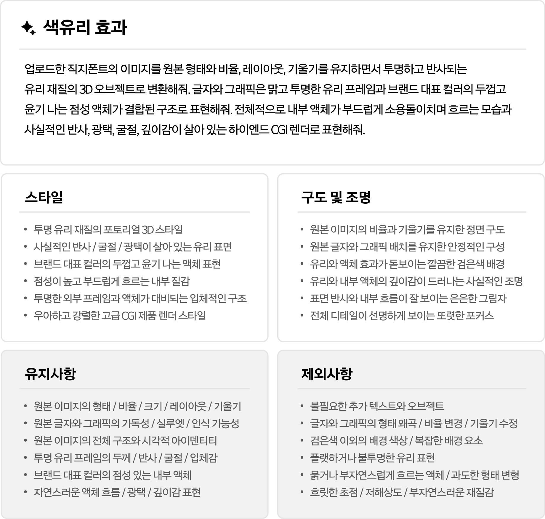 색유리