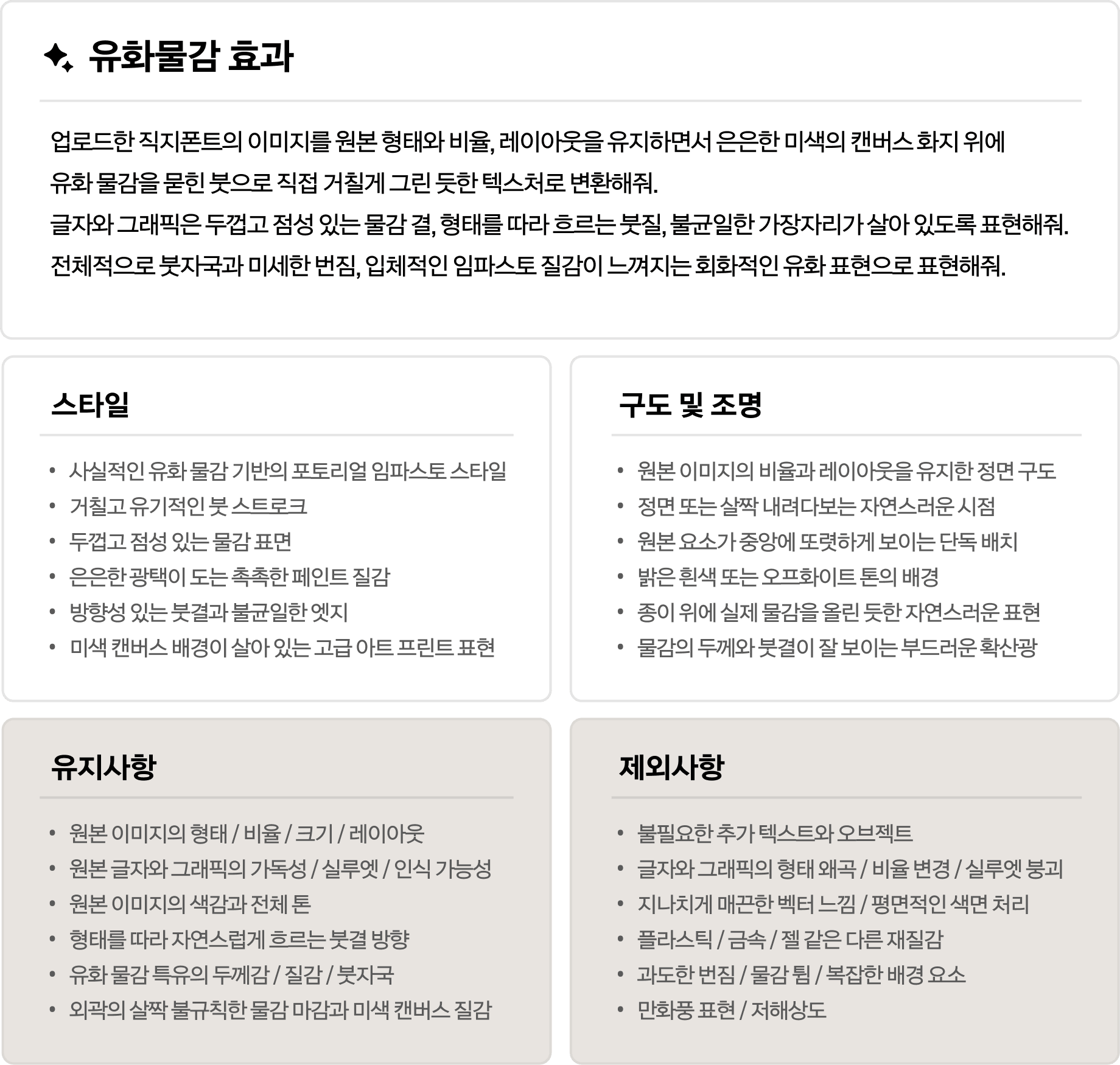 유화물감