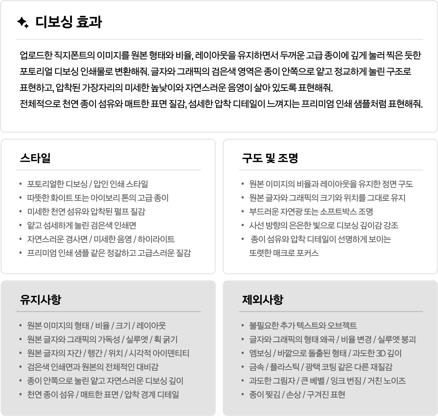 디보싱