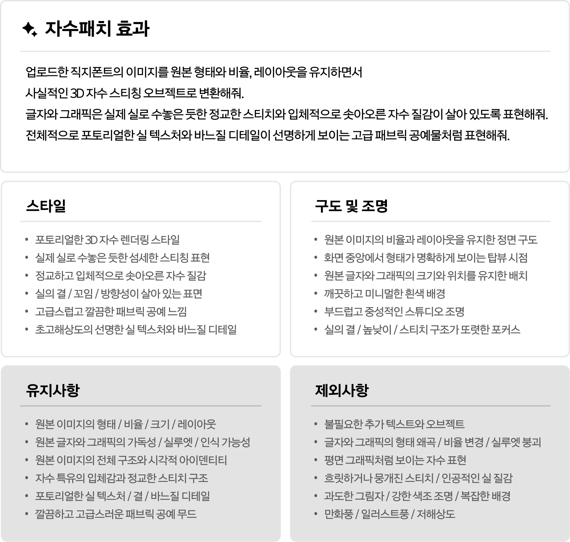 자수패치