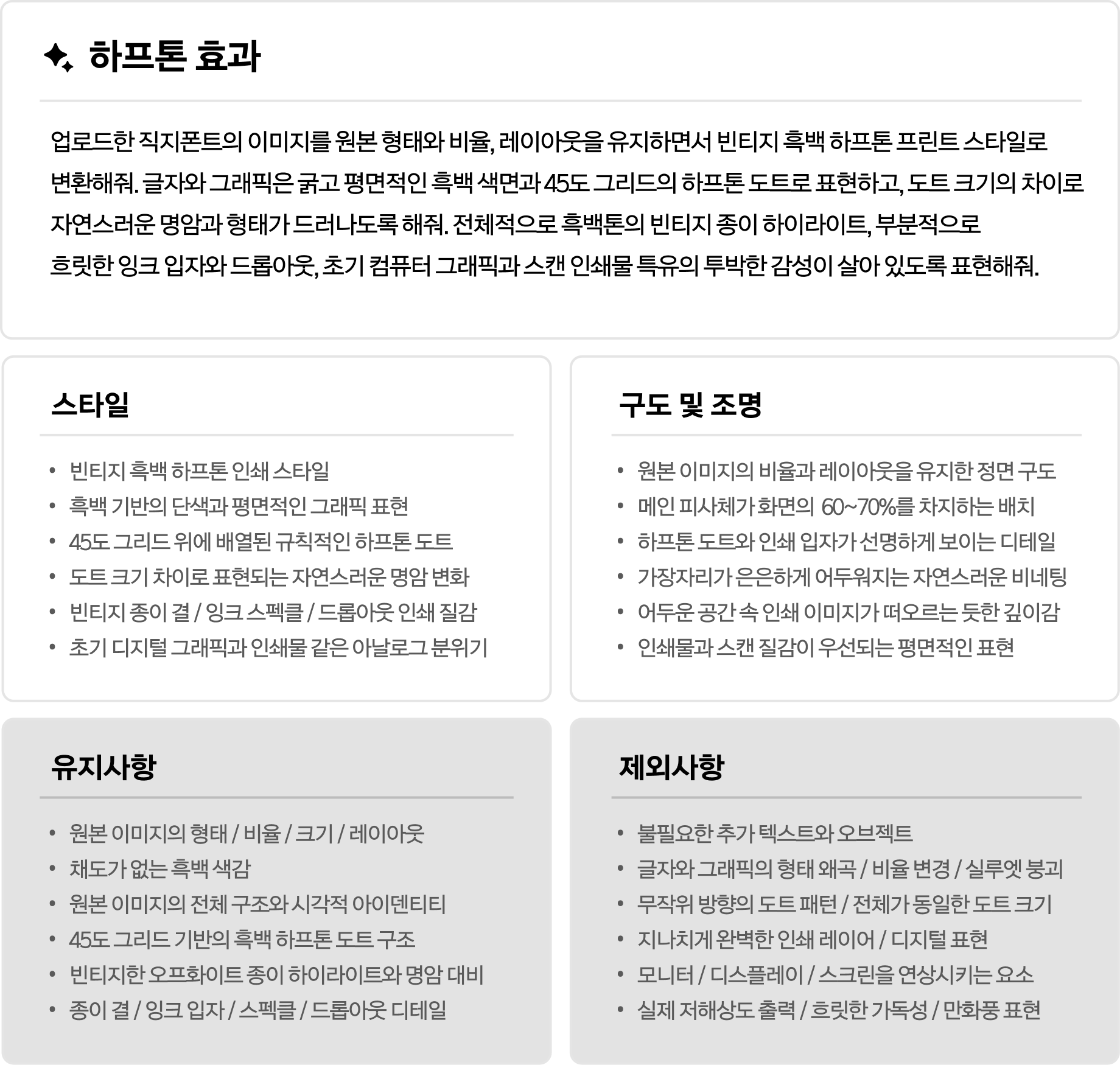 하프톤