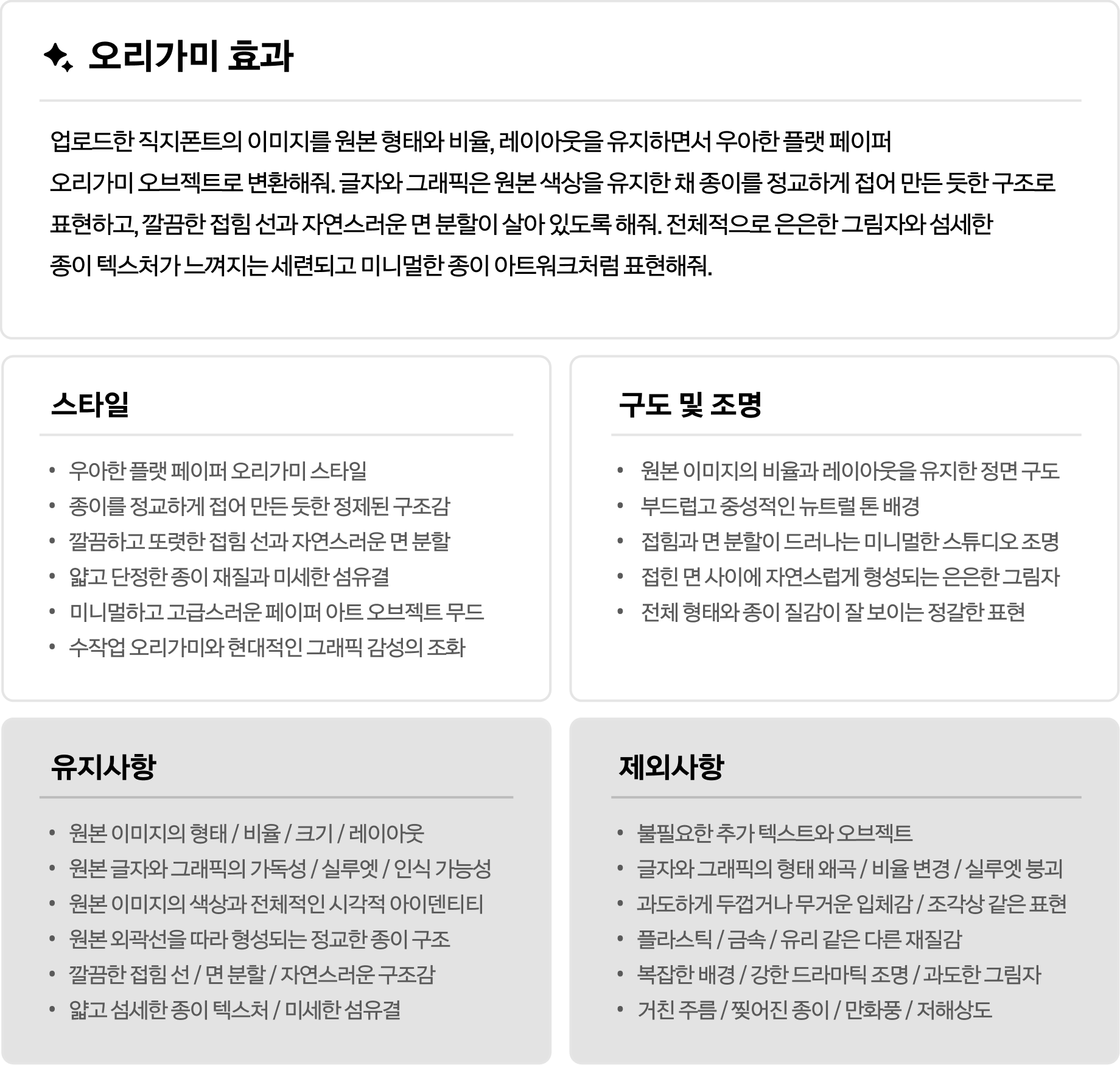 오리가미
