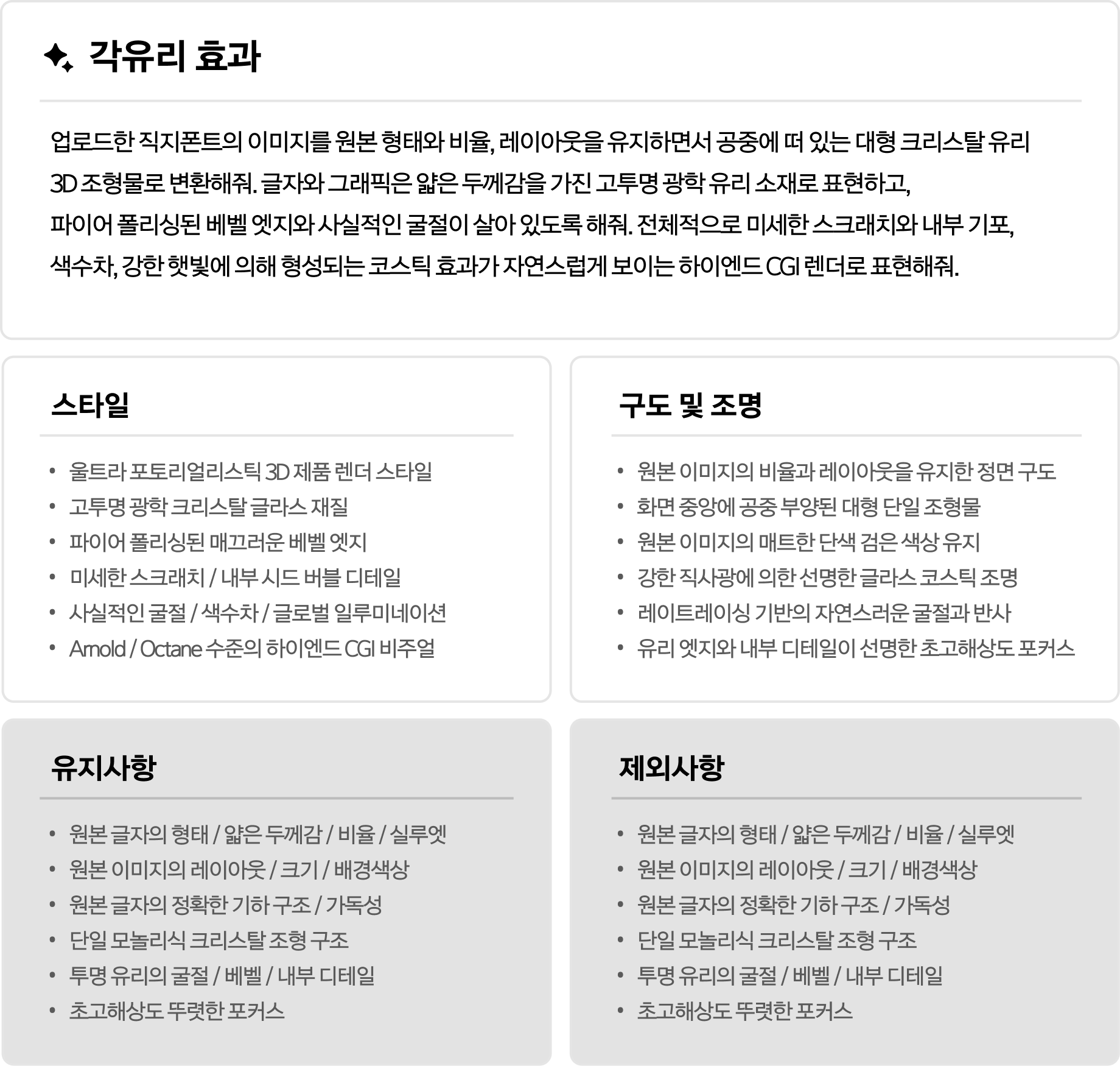 각유리