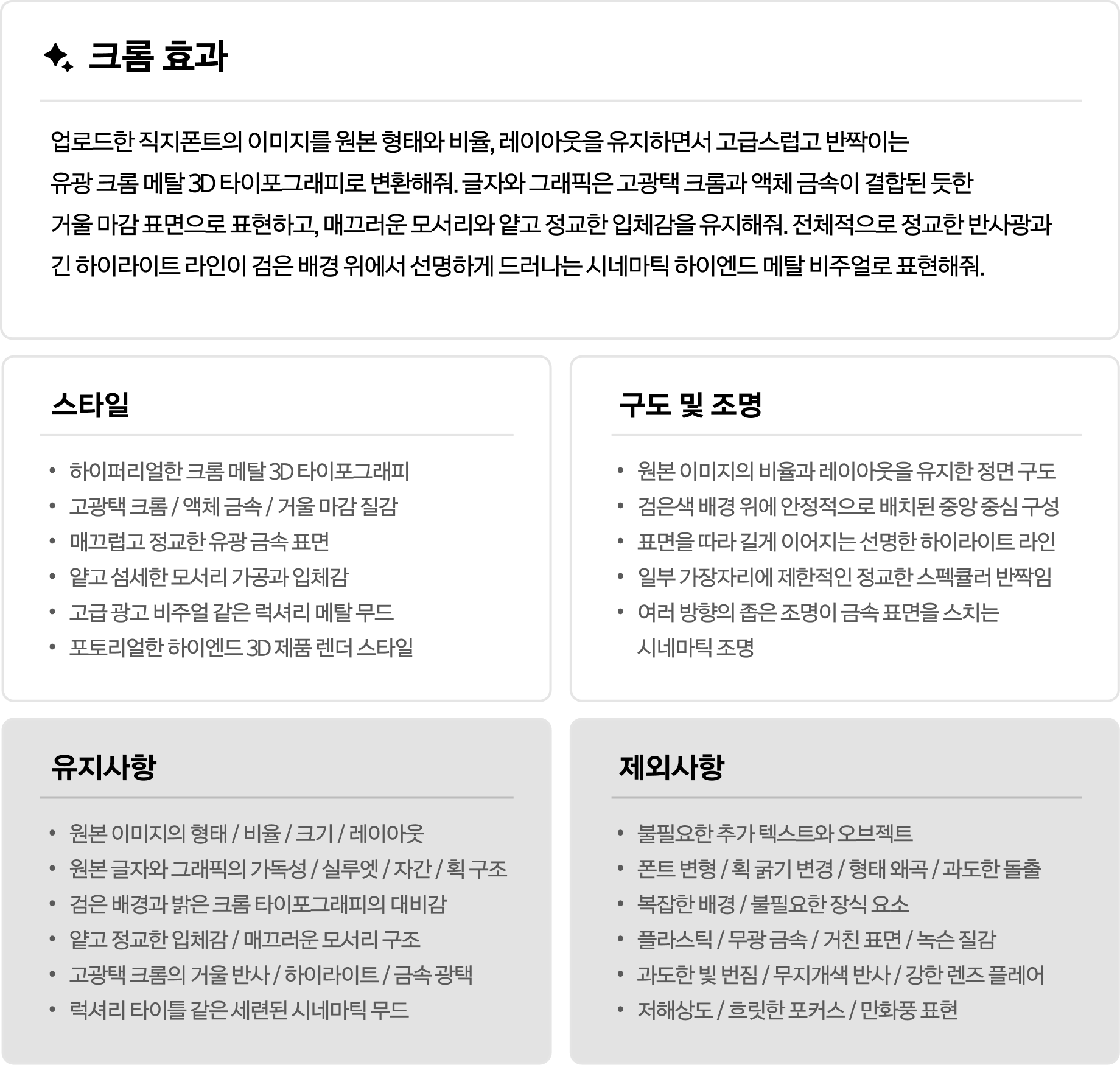 크롬