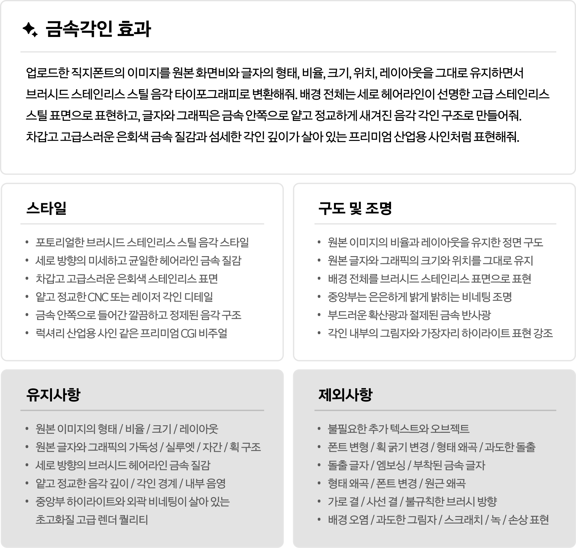 금속각인